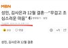 지금 첸과 성민의 소름끼치는거 난리남