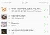 이와중에 엑소팬들 스밍 현황