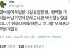 첸 소식 들었을 때 엑소 멤버 반응ㅋㅋㅋㅋㅋ