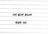 남친하고 여행간걸 들켰어 도와줘