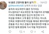 엑소 첸 속도위반 대한 팩트