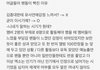 엑소엘이 빡친이유 이거