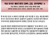 국내 외국인 에이즈환자 334% 급증