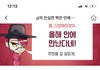 포스텔러 연애운 진짜냐