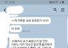 추가) 여자친구의 이런 카톡 어떻게 생각하시나요?