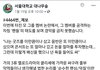 서울 대나무숲에 난리난 첸 관련글
