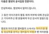아이즈원 재개를 "멤버가 원했다"는게 충격임