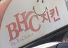 BHC 뜻 다들 알아??