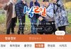 계속 시청률 떨어지고 있는 1박2일 