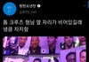ㅋㅋㅋㅋ톰크루즈형옆에 진