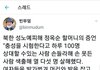 일제때 일본놈들이 이랬음