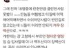 아 그 장백산 논란 조카빡치는게