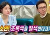 전소연 채소를 아예 안먹는대
