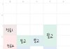 저두 대학 시간표 한번만 봐주세요ㅜㅜ