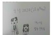 2020 친구 캐릭터