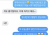 소개팅녀한테 까였네요 (문자 있음)