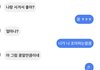 원래 남친이랑 이런대화 주고받냐