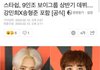 스타쉽 보이그룹 9명 데뷔