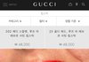 구찌 뷰티 립사진 보는 내가 꼬인건가