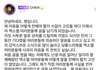 오늘자 첸 입장 및 요약.jpg