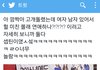 아육대 레전드 스캔들메이커