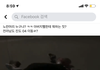 너네 어제 페북 노인 때린거봄 ??