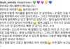 웬디가 다친지 두달만에 인스타에 글올림 ㅠㅠㅠㅠㅠ