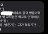 개학해서 코로나로 우리나라 망하는 과정 정리