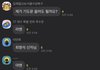 +++) 댓글추가 실시간 신천지 단톡방ㅋㅋㅋㅋㅋ
