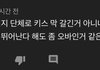 신천지 코로나 댓글 ㅈㄴ 웃김 ㅋㅋㅋㅋ
