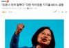 중국인 입국 막은 대만 현상황..