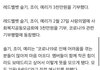 레드벨벳 2억 4천만원 기부함