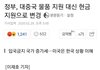 속보)연예인기부금 중국으로 기부ㄷㄷ