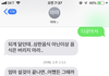 +문자내용추가)애들아제발도와줘우리엄마신천지야