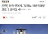 +)아이돌 스탭 코로나 양성이래;;