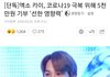 엑소 카이 5000만원 기부