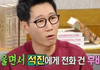 지석진에게 울면서 전화한 후배