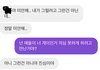 남친이 게이래..;;