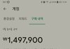 월 400씩 휴대폰 게임에 쓰는 남편