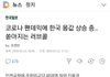 미국 어린이들이 시금치에 발작하는 이유