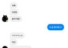 여친이 n번방얘기 꺼내서 사이다 날렸다