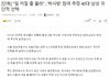 박사방에 잇던 40대 자살함