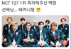 NCT127 브이앱 챙겨보는 백현.jpg