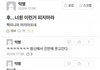 19) 키스 못하는 남친이랑 어떻게해야 할까 ?