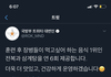 군인 삼계탕 전복제공 트위터 반응 ㄷㄷ