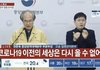 코로나 이전의 세상은 다시 올수없대