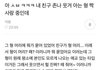 ++++)너희는 가슴 모양 사이즈 고르라면 뭐 고를 거임