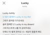 난 힘이 들때면 Lucky in my life!