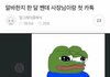 유튜버들 조두팔 화장 왤케 따라함ㅋㅋ