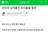 방송국 스태프가 말하는 인성 좋은 아이돌